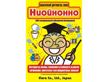 ���������� ������� Niononno (������ 50 ��).jpg