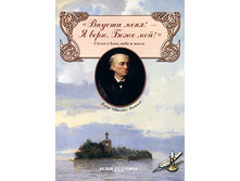 ������ ����! – � ����, ���� ���!.jpg