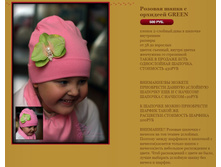 ������� ����� � �������� GREEN 500 �.JPG