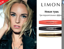 limoni_mascara_2015.jpg