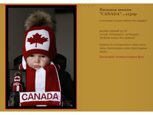 ������� ����� CANADA...1150�.JPG