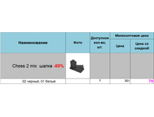 Chess 2 mix �����.png