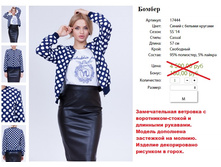 17444 ������ ����� � ������ �������-1015�..jpg