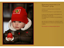 ������� ������� �Ferrari 470�.JPG