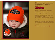 ������� ��� �������� ��������� Outlaw Rider... 470 �.JPG