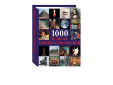 1000 ������ ������ �����������.jpg