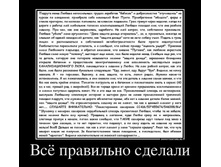 44563883_vsyo-pravilno-sdelali.jpg