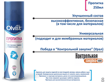 ����������������� ��������, 250 ��. ���� - 169,62 ���.