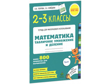 �������. ����������. 2-3 �����. ��������� ��������� � �������.jpg