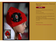 ������� ����� � ������ black 510 �.JPG