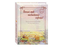 ����� ��� ���������� ������. ������� �������� � ����� � �������.jpg