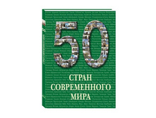 50 ����� ������������ ����.jpg