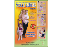 ����� Baby BUM 3 - 220 �..jpg