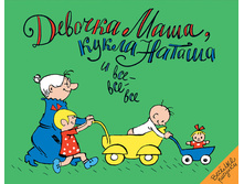 ������� ����, ����� ������ � ���-���-���