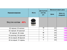 SkyLine ������.png