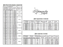 ��������� ����� dimanche.jpg