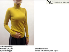 17816 ������� ������� ���������-1100�..jpg