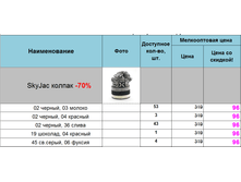 SkyJac ������.png