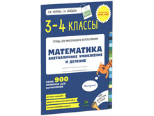 �������.����������.3-4 �����.������������ ��������� � �������.jpg