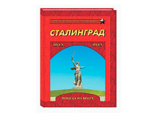 ����������. ������ �� �����. 1942-1943.jpg