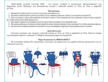 ��������� �������� ��� ��������� BiBi �������.jpg