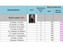 Bonks �����.png