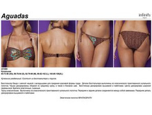 231680 Aguadas (��������� �������, Infinity Lingerie).jpg