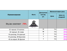 SkyJac ��������.png