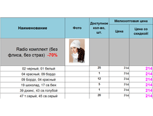 Radio �������� (��� �����, ��� �����).png