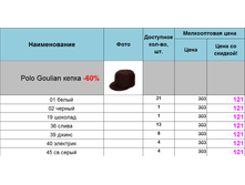 Polo Goulian �����.png