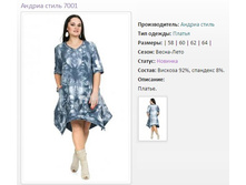 ������ ������ 7001 (58-64) - 2300�..jpg