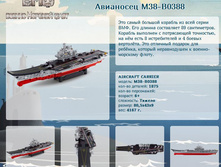 ��������� M38-B0388	 3 363,60�