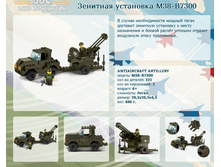 �������� ��������� M38-B7300	 	338,61�