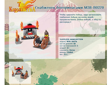 ��������� ������������ M38-B0270	 	60,57�
