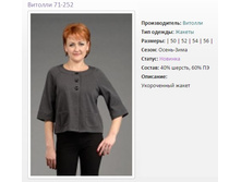 ����� ������� 71-252 (50-56) - 780�..jpg