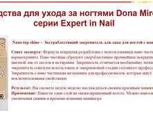 Nano top shine – ��������������� ����������� ��� ���� ��� ������ � �������������========162 ���.