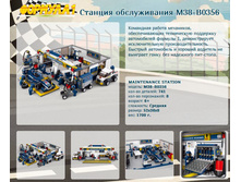 ������� ������������ M38-B0356	 	1 365,39�