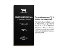Swiss_������� 72%  100� ������� ������_119 ���+%