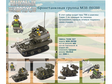 ������������� ������ M38-B0288		810,42�
