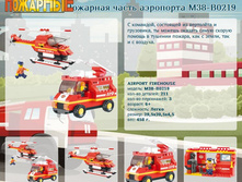 �������� ����� ��������� M38-B0219	 	325,86�