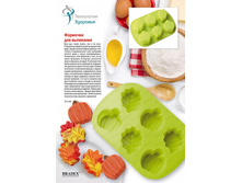 �������� ��� ��������� (Silicone cake mould) - 210 ���..jpg