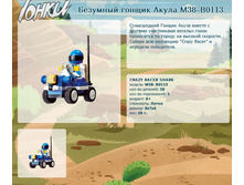 �������� ������ ����� M38-B0113	 	27,63�