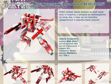 ����������� �������� M38-B0257	 	481,09�