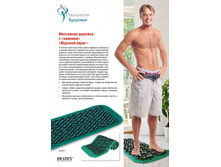 ������� ���������  «������� �����» (Massage Road) - 809 ���.