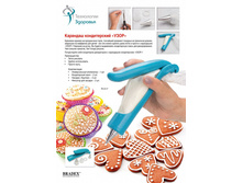 �������� ������������ «����» (E-Z Deco Icing Pen) - 165 ���..jpg