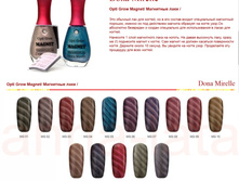 Opti Grow Magnet ��������� ���� + ������ � ������� ( � �������� �� 6 ��.) ========== 169 ���.