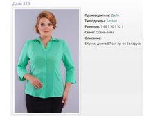 ������ ���� 323 (48,50,52) - 1038�..jpg