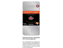 Bucheron_������� ������� 72% � �������� � �����_206 ���+%
