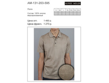 AM-131-203-595 ���� 690 ���..jpg