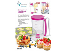 ������� ��� ����� � ������������ «������» (Batter dispenser) - 247 ���.